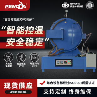 Manufacturers supply vacuum box type furnace atmosphere furnace sintering furnace high temperature experimental electric furnace high temperature box type atmosphere furnace