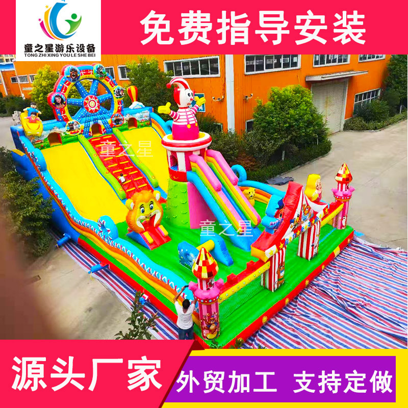 Children's Inflatable Castle Bouncy Castle Slide Outdoor Large Inflatable Trampoline Outdoor Plaza Stall Naughty Castle