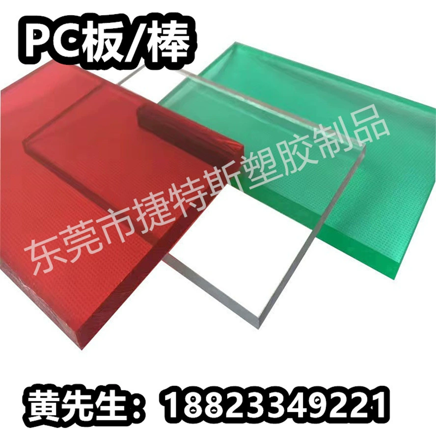 Colorful transparent PC board black, red, blue, green, tea, white, yellow, orange pc endurance board polycarbonate board processing