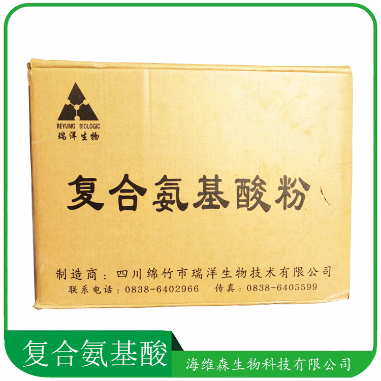 复合氨基酸 食品应用复合氨基酸粉 营养强化剂 量大从优