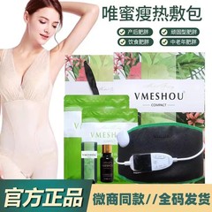 新品公式サイト 正規品 2.0 温湿布薬パック 公式サイト 正規品 マイクロビジネス 同型 ウエスト痩せベルト VMESHO