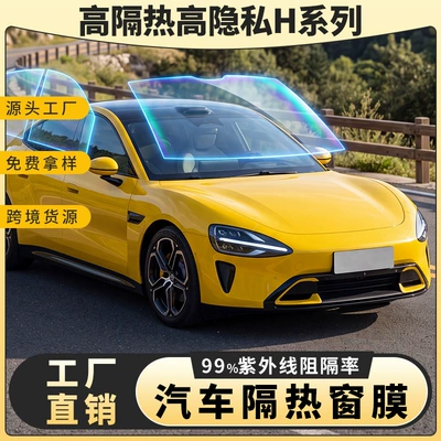 car window film, 3mil solar — Automotive Film