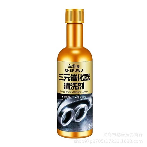 Chepuwu official three-way catalytic cleaning agent does not require disassembly, exhaust gas purification, fuel engine removal and carbon deposition cleaning