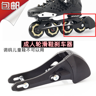 Roller Skate Brake Universal Adult Inline Skates Brake Frame Accessories Brake Block