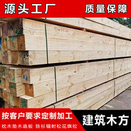 木方厂家直销批发松木方木花旗松木方规格多样量大价优品质保证