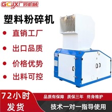 废旧塑料管破碎机水管PVC塑料粉碎机塑料再生破碎设备塑料碎料机