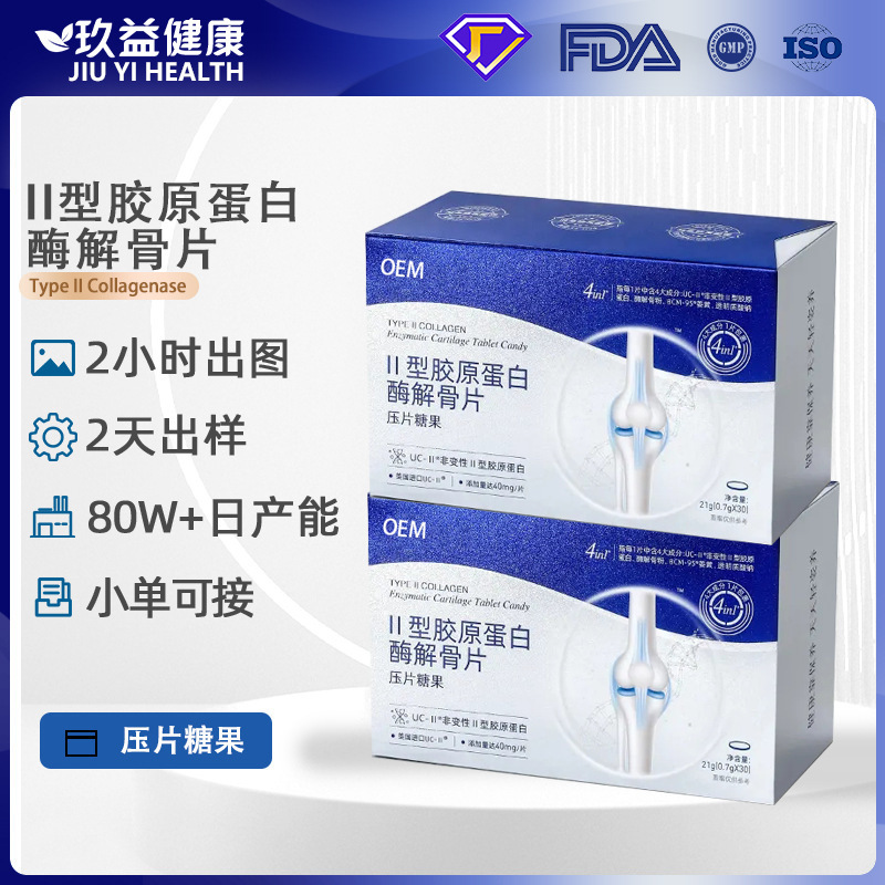Type Ii Collagen Enzymatic Bone Meal Tablets Oem Turmeric Tablet Candy Oem Type Ii Collagen Tablets Oem