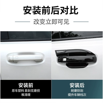 Portal Wrist — Door Handle Sticker Modification, Car