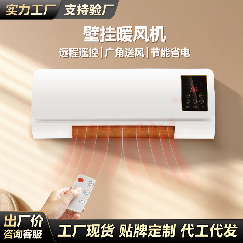 Heater Wall-Mounted Heater Heating and Cooling Air Conditioner Household Small Solar Electric Heater Hot Air Fan Electric Heating Fan Wholesale Gifts Heater Wall-Mounted Heater Heating and Cooling Air Conditioner Household Small Solar Electric Heater Hot Air Fan Electric Heating Fan Wholesale Gifts