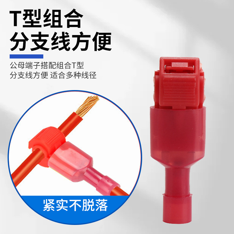 Factory-direct T-shaped red non-destructive connector splitter—no wire cutting required, quick-connect terminal with no need to strip wires.