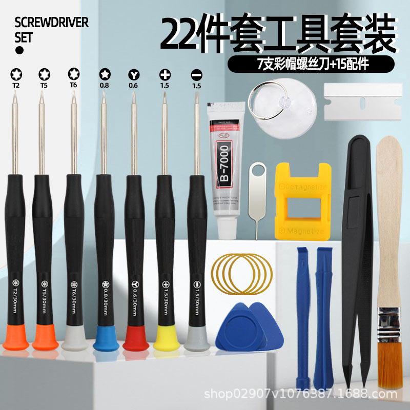 Mobile Phone Disassembly and Repair Tool Set for Apple and Android Tablets, Screen Opening, Dust Cleaning, Small Screwdriver Set Mobile Phone Disassembly and Repair Tool Set for Apple and Android Tablets, Screen Opening, Dust Cleaning, Small Screwdriver Set