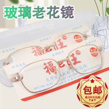 老花镜光学钢化加膜玻璃地摊跑江湖金属框架1501福旺眼镜民族风