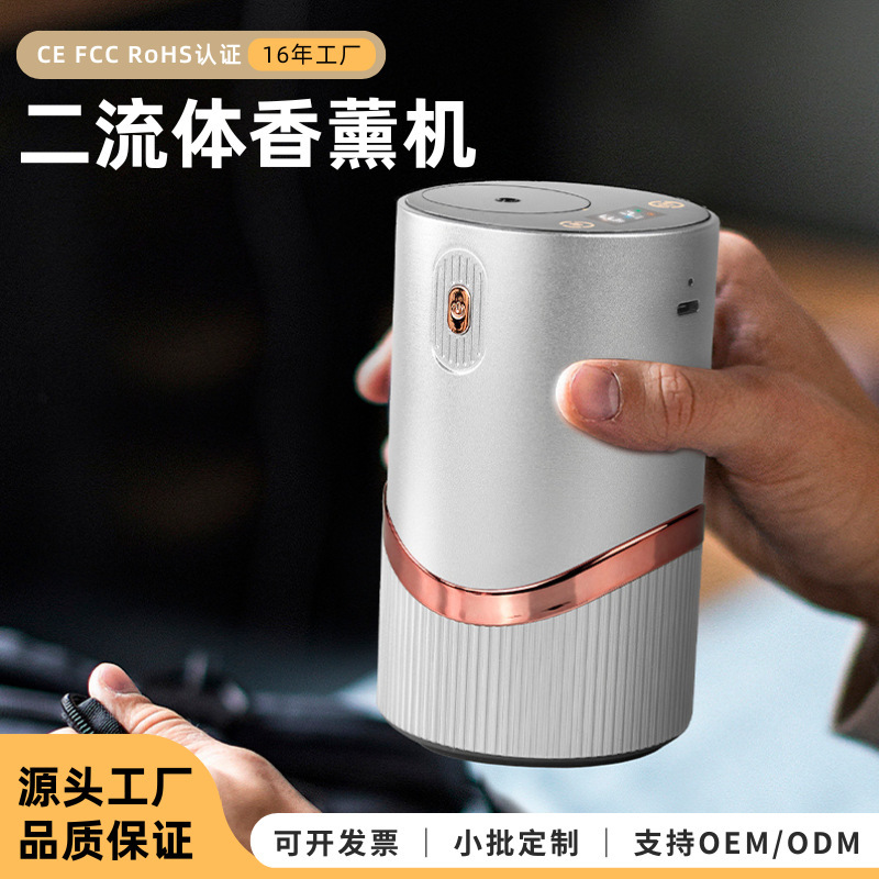 Hot-Selling Foreign Trade Sample Manufacturer In-Stock Aromatherapy Machine Car-Mounted Aromatherapy Waterless Pure Essential Oil Diffuser Cold Fragrance Device Fragrance Machine