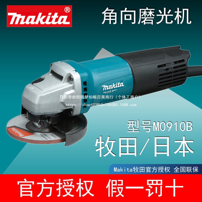 Makita牧田角磨机切割机大功率磨光机多功能手磨抛光打磨机手砂轮