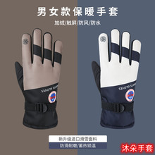 滑雪手套男士骑行运动户外发热防滑加绒加厚保暖手套冬季新款批发