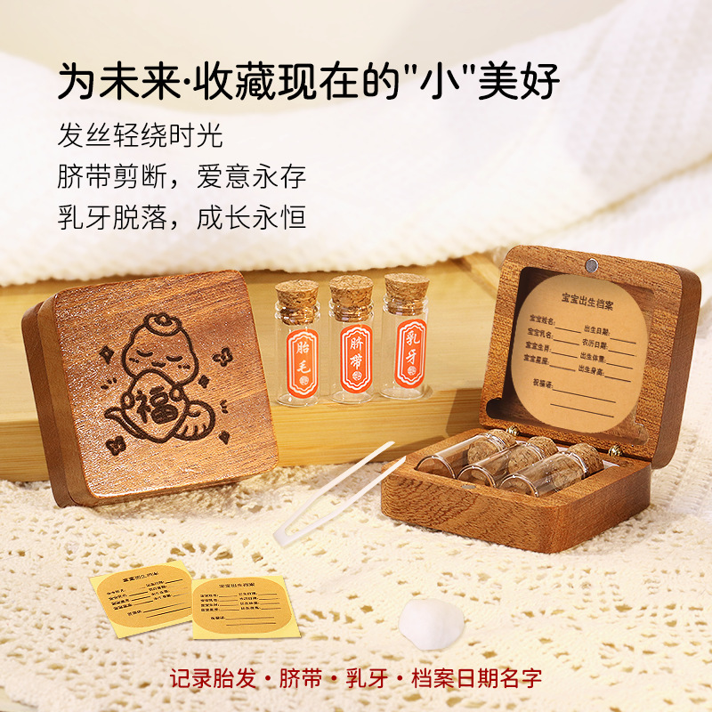 赤ちゃんへその緒コレクションボックス自家製胎児毛お土産胎児毛保存袋新生児乳歯保存保存ボトル|undefined