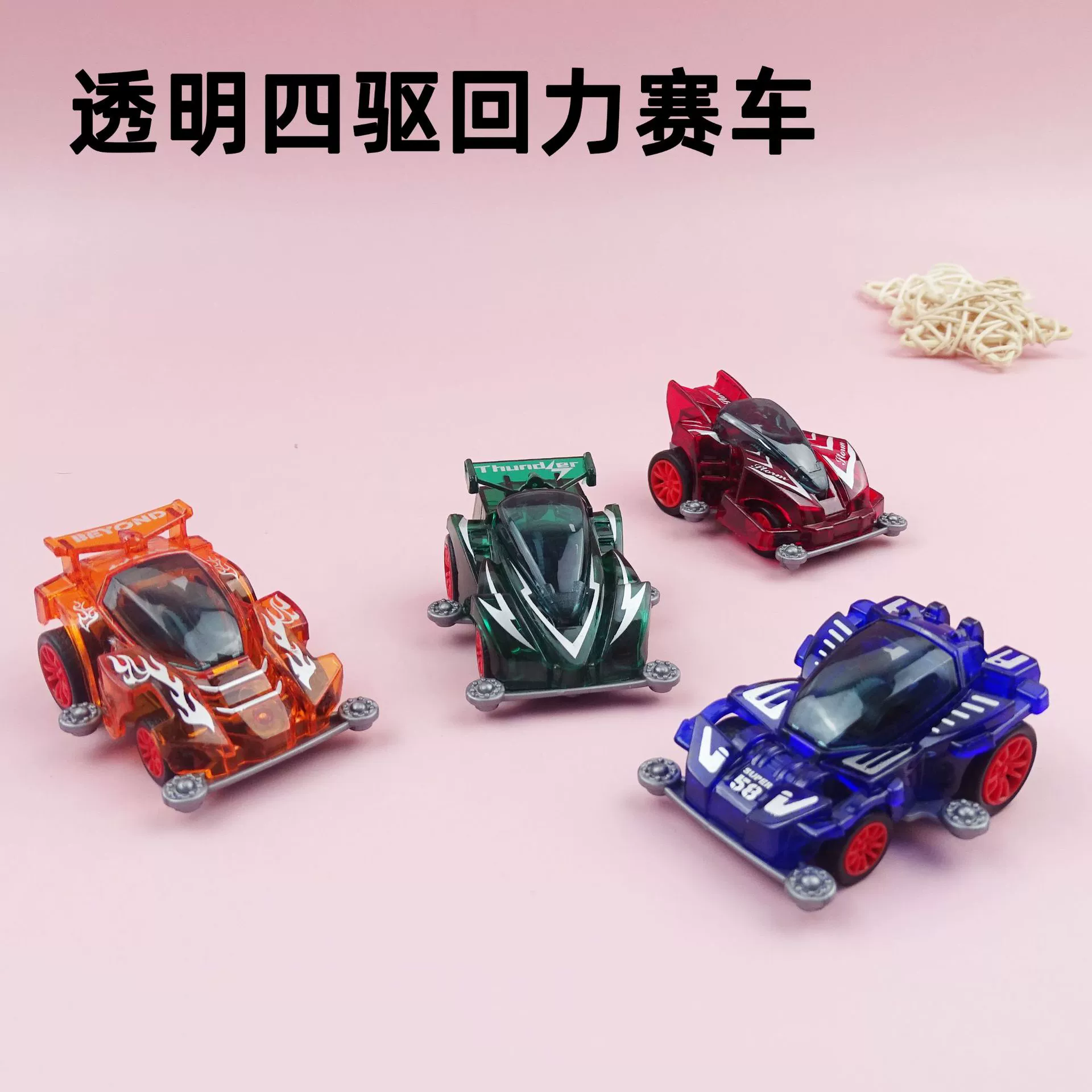 Детская маленькая игрушка прозрачный полный привод гоночный автомобиль