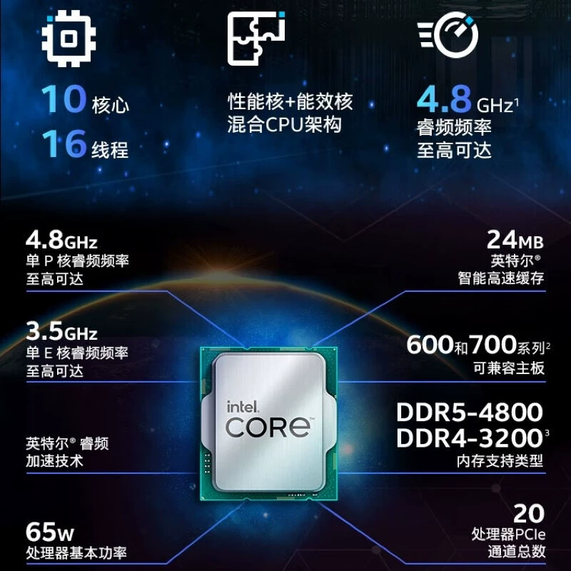 Настольный процессор Intel Core i5-13490F, 10 ядер 16 потоков, 4,8 ГГц Turbo, 24 МБ кэш