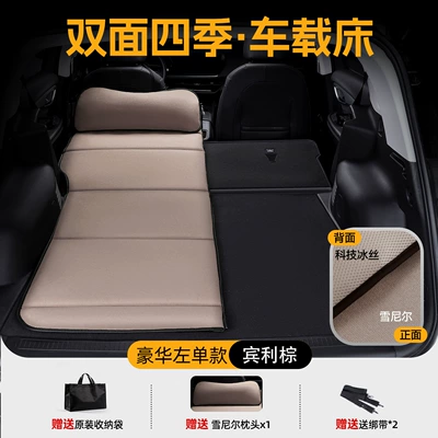 Vehicle-mounted inflatable bed | Mattress Sleeping Pad Great - suitable-for-byd-dolphinluxury-double-sided-chenille-breathable-ice-silk-instantly-turns-into-a-double-bed-luxury-brown-single-passenger-car-seat-organizer-storage-bag-tie-strap-1-luxury-headrest-1