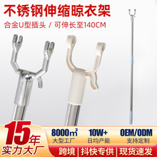 跨境老款加厚耐用铝合金晾衣叉头内孔19mm晒衣叉头多色多款可选