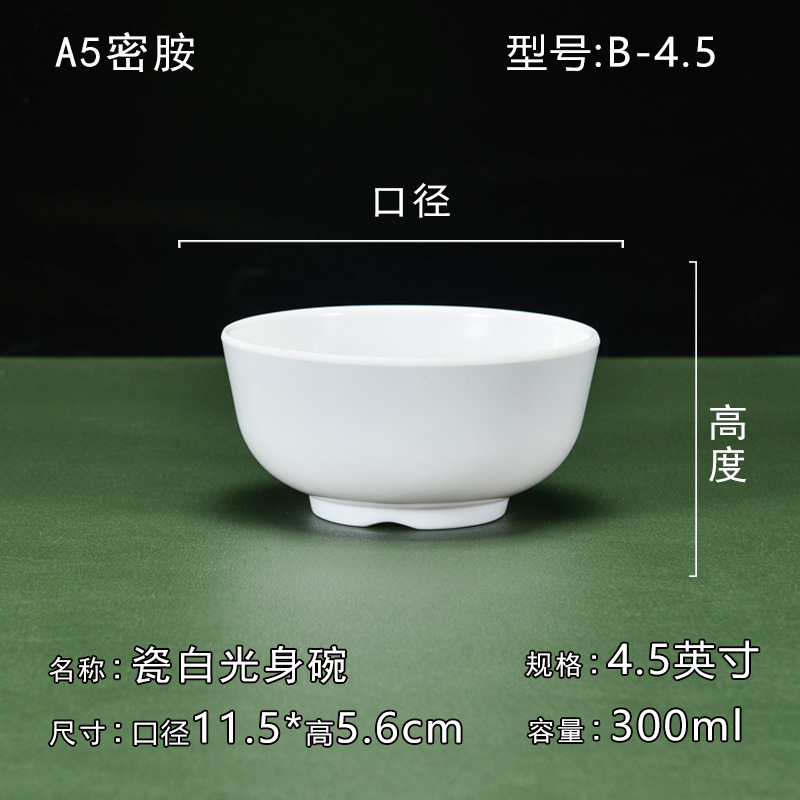 B-4.5【 4.5inch 】
