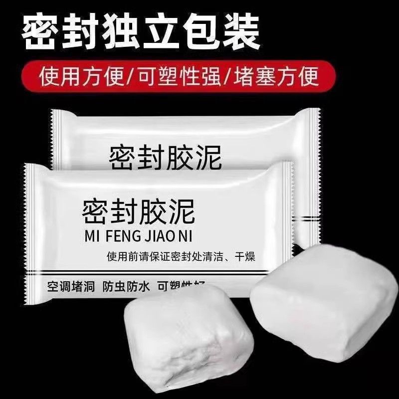 空调孔密封胶泥堵洞密封胶泥补墙洞修补缝隙填充墙泥防火防水批发