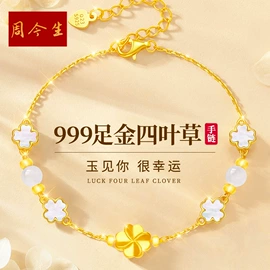 黄金手饰;黄金项饰;手链