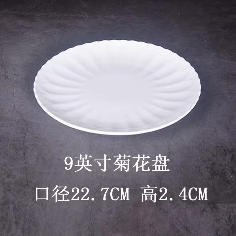 9inch 국화 접시
