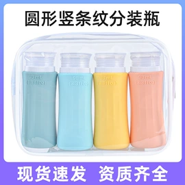 收纳瓶;纸巾盒;分装瓶