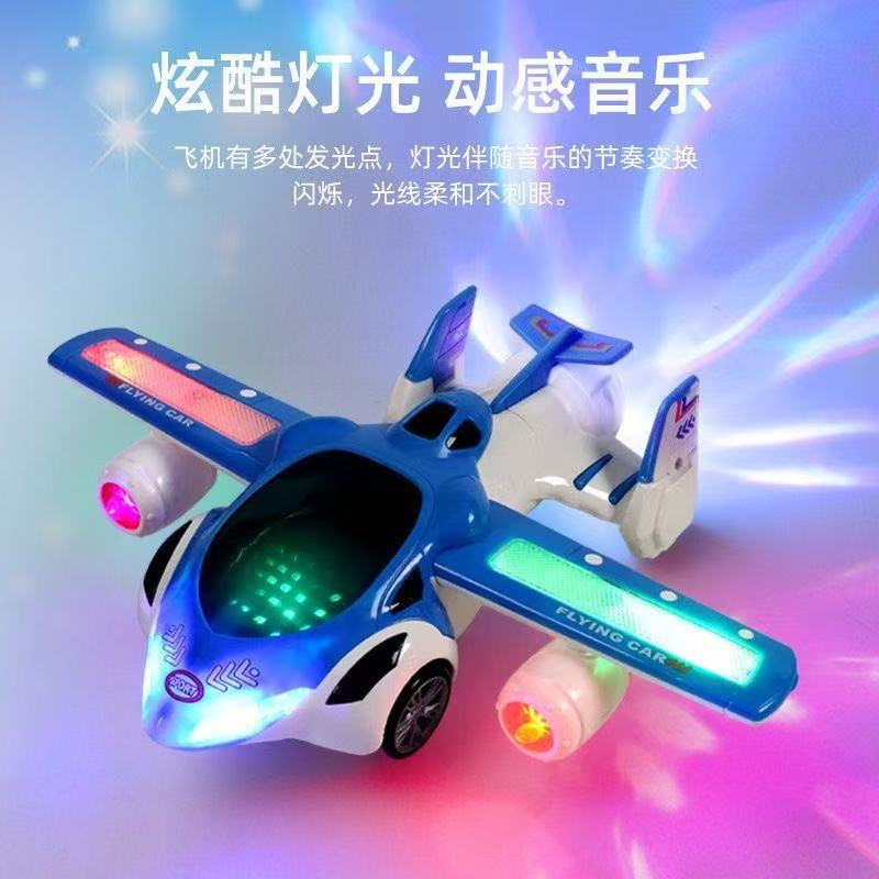 Kids' Toy