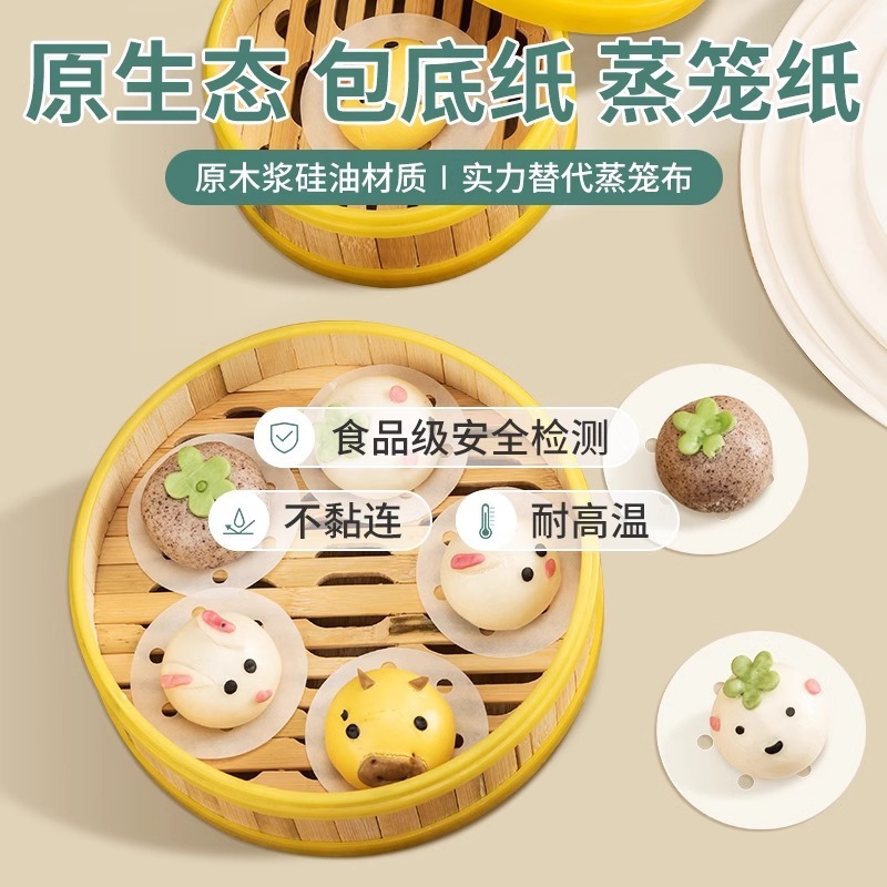 蒸し鍋蒸し紙饅頭饅頭紙マット肉まん家庭用蒸籠布マットの小さい台所食品蒸籠紙|undefined