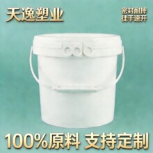 5L升油漆涂料包装桶带盖加厚密封化工塑料圆形水桶广口塑料桶5KG