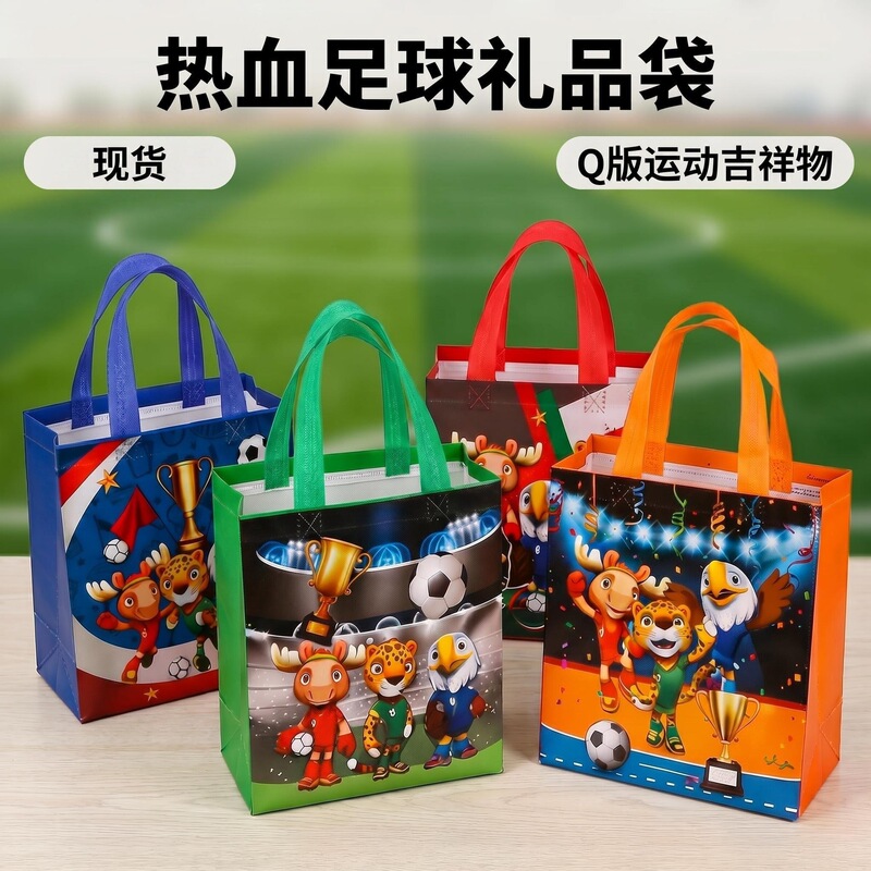 In-Stock World Cup Football Laminated Non-Woven Tote Bag, Birthday Bag, Children's Gift Bag, Exquisite Gift Bag