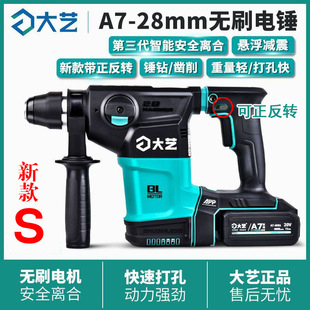 ��ˇA7-28���I���oˢ���N20V���ʽ�_��荷����N怃���3.8J�_��