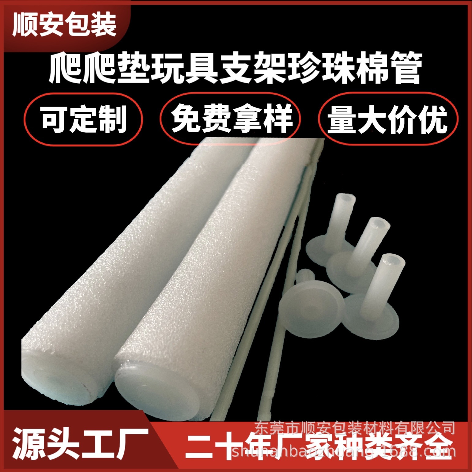 异形珍珠棉管玻璃瓶封底珍珠棉管棒EPE棉棒EPE棉泡棉管泡棉棒