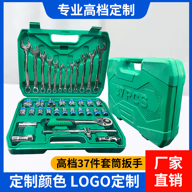 Personalizado 37 piezas conjunto de herramientas de reparación automotriz trinquete llave abierta llave de manguito doméstica combinación de caja de herramientas de banda azul