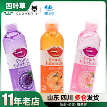 雅润果味润滑剂245ml水溶性果酱口交润滑液房事情趣用品成人用品