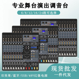 Mixer Professional 12-way 16-way 99-effect USB Bluetooth Recording Reverberation Equalizer Group