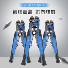 汉邦全自动剥线钳多功能电工拔线钳自动剥皮钳剪线压线钳子铬钒钢