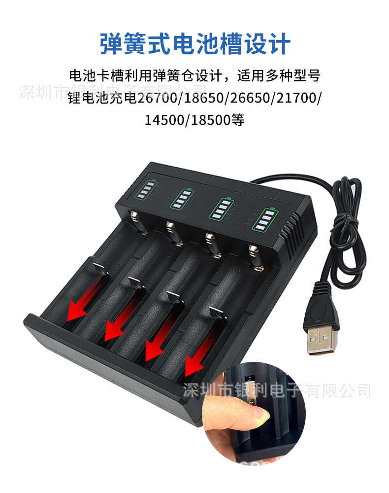 18650充电器_02.jpg