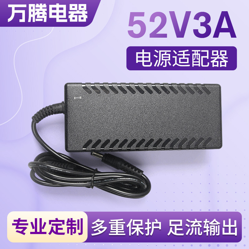 Power Adapter 52V3A POE switch 53V 54v 55V charger power supply Power Adapter 52V3A POE switch 53V 54v 55V charger power supply