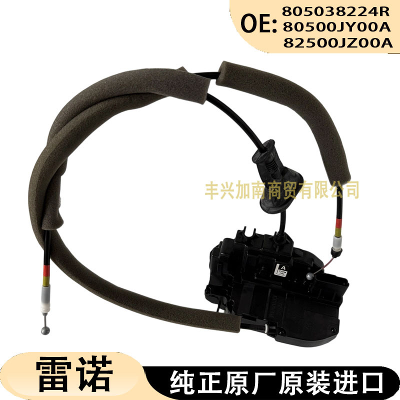 805038224R 80500Jy00A 82500Jz00 Renault Koleos Door Lock Block Central Locking System