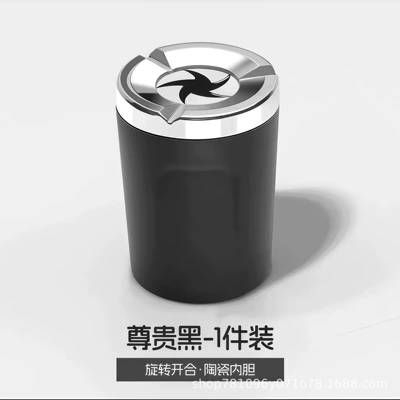 Sealed rotating car ashtray, anti-ash flying metal design, creative high-end in-car ashtray, anti-drop device (Car ashtray) - noble-blackrotating-lid-ceramic-inner-pot1-piece