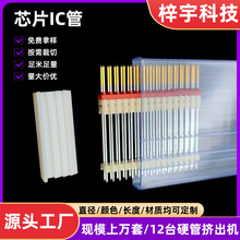 оƬIC���b��PVC͸�����Ԫ�������bӲ�ܔD��IC���l���o늹��b