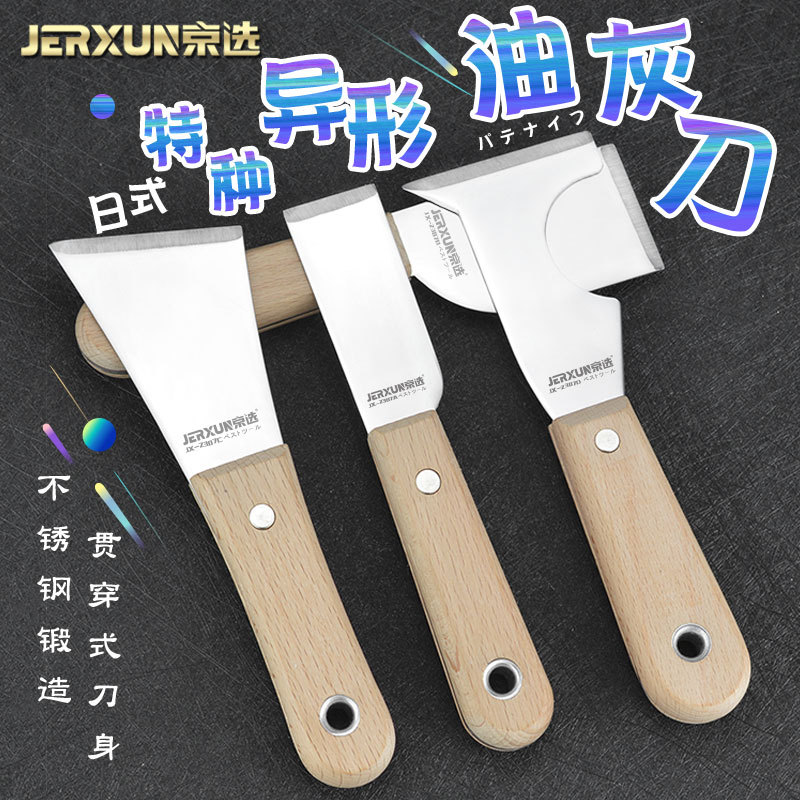 京选不锈钢油灰刀加厚腻子填缝抹泥小铲刀抹灰清洁批刀多功能刮刀