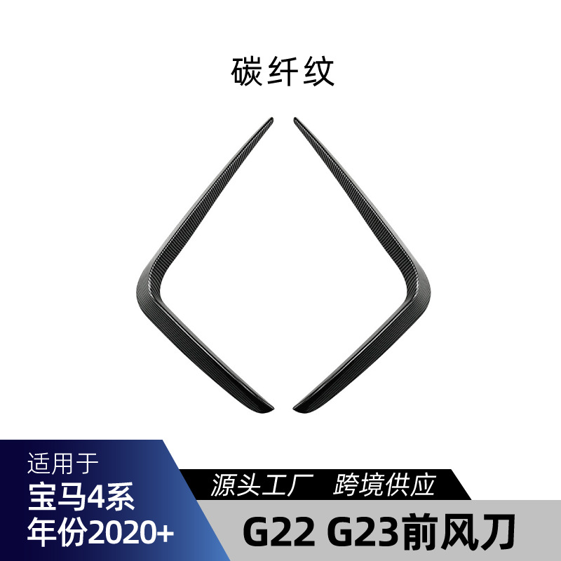 Wing for BMW 4 Series – Suitable for BMW 4 Series Big Surrounded - g22-g23-front-air-knife-carbon-fiber-pattern-2020