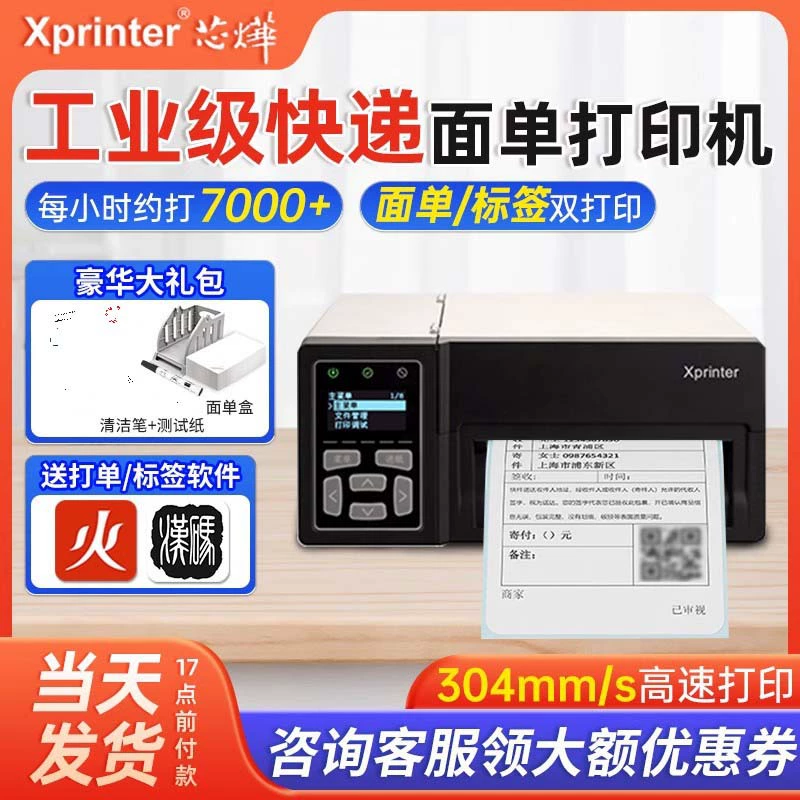 Электронный промышленный принтер XinYe, D389, 389B, D489, 489B