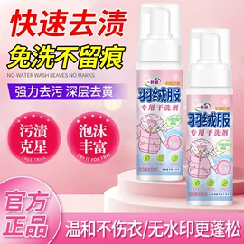 香薰;多用途清洁剂;干洗剂