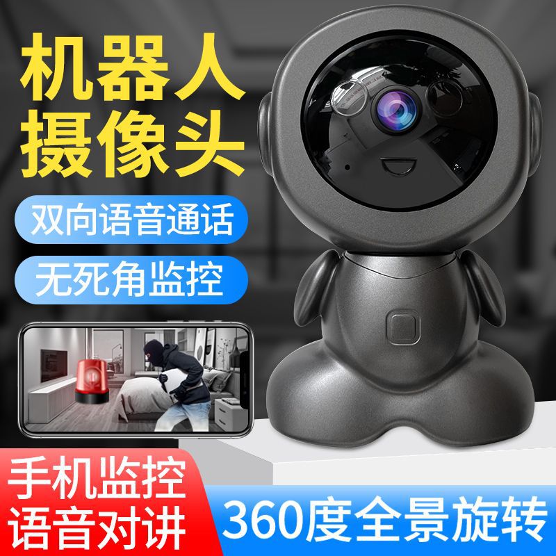 新品Q01机器人监控摄像头远程 家用室内高清监控器WIFI款语音对讲