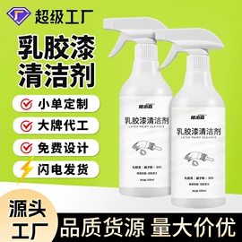 多用途清洁剂;油污清洁剂;祛螨剂